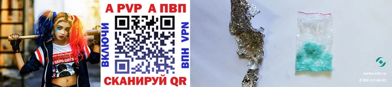 Alpha PVP Crystall  купить наркоту  Челябинск 