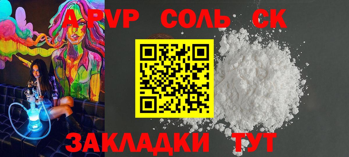 А ПВП СК КРИС Челябинск