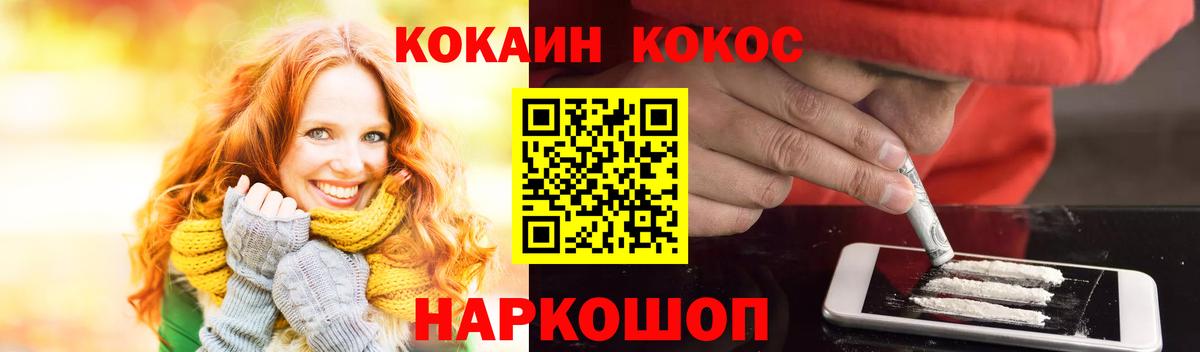 дарнет шоп  COCAIN  Челябинск  Вход с VPN  COCAIN Columbia  Кокаин Fish Scale 