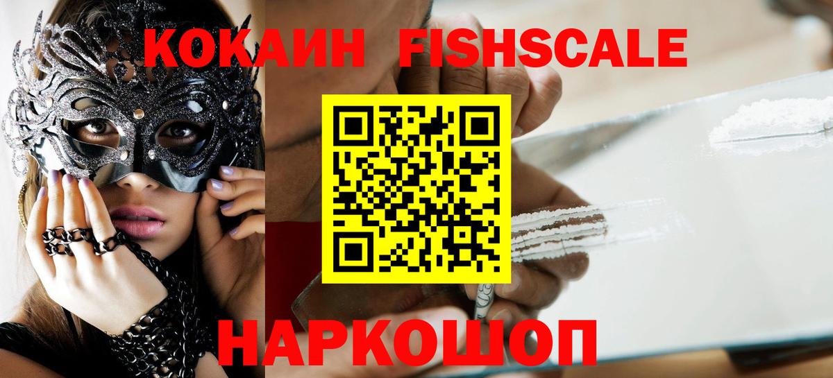 Cocaine 98% Челябинск