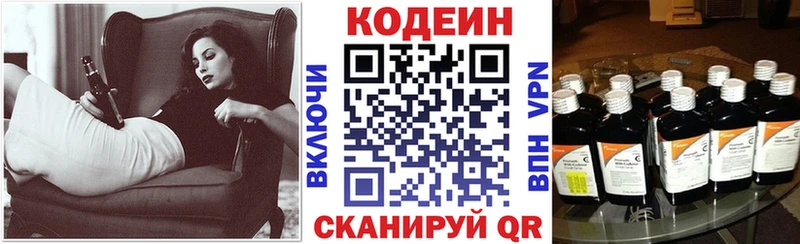 Кодеин напиток Lean (лин)  Челябинск 