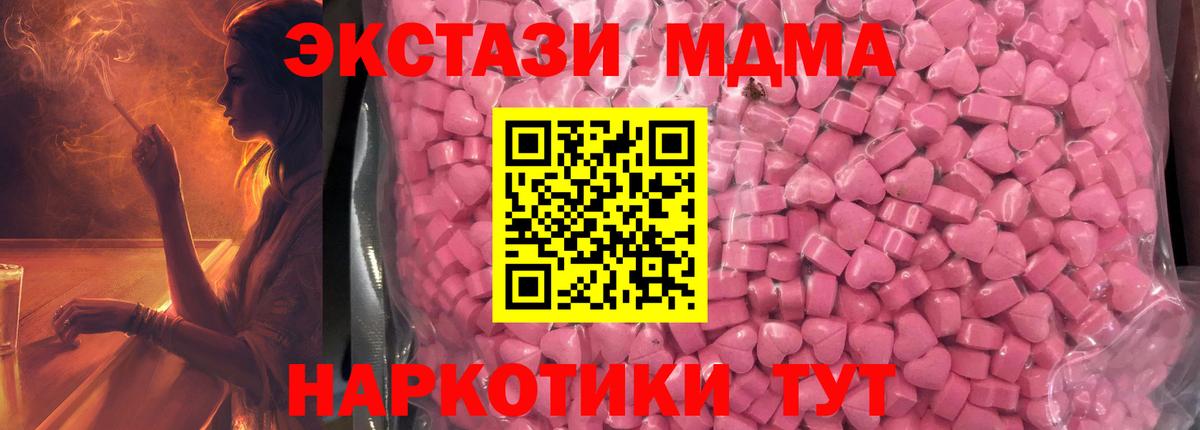 Челябинск  дарнет шоп  Вход с VPN  Ecstasy  Ecstasy диски  Экстази ешки 