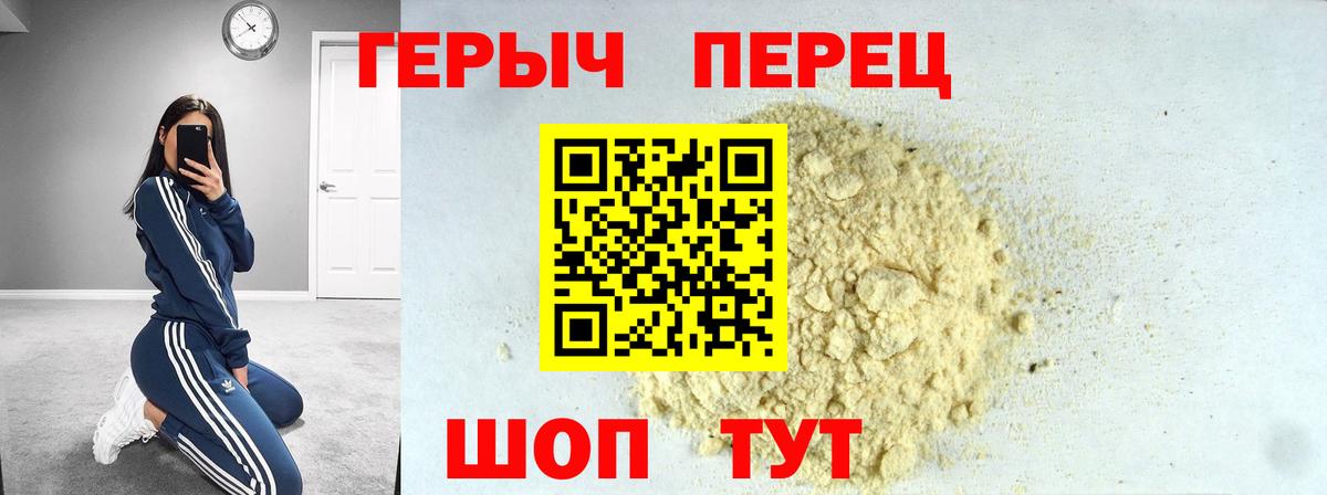 ГЕРОИН  Вход с VPN  Челябинск  ГЕРОИН Афган 