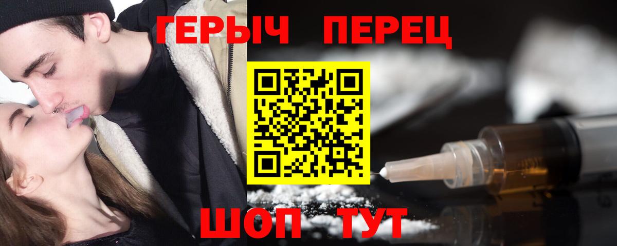 ГЕРОИН гречка Челябинск
