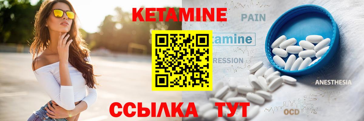 КЕТАМИН ketamine  Вход с VPN  Челябинск  КЕТАМИН VHQ 