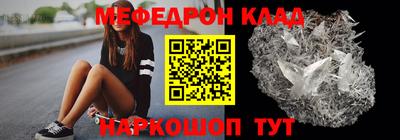 мяу мяу кристалл Севастополь