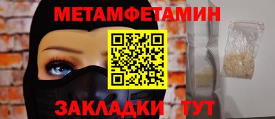 мяу мяу кристалл Севастополь