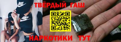 гашишное масло Северобайкальск