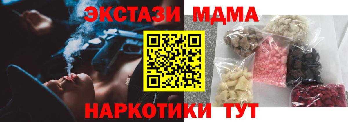 Челябинск  МДМА Molly  МДМА  Вход с VPN 