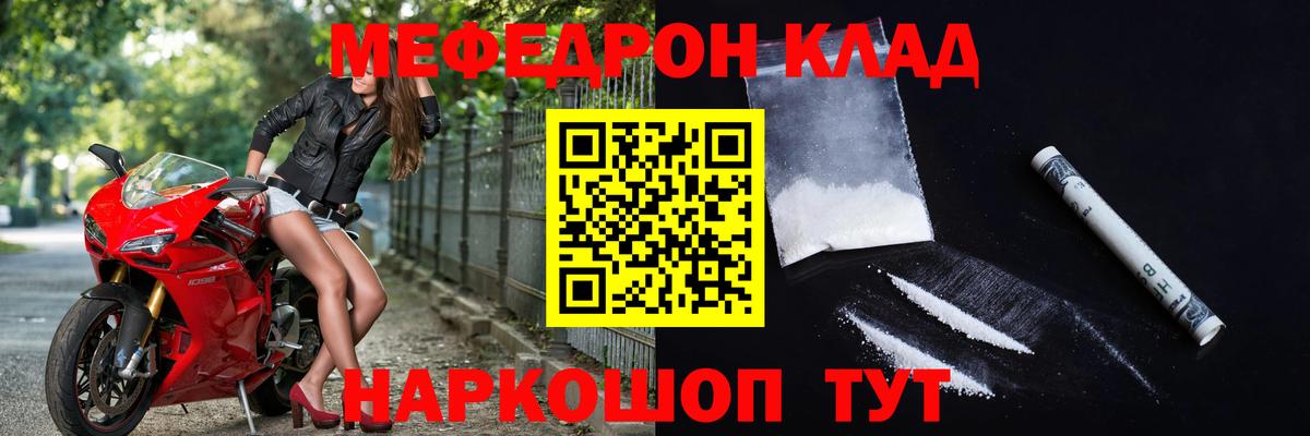 Челябинск  наркошоп  Меф мука  МЯУ-МЯУ  Вход с VPN  МЕФ  Мефедрон мяу мяу 