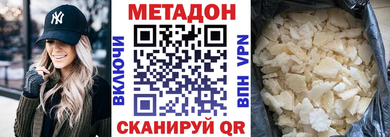 ОМГ ОМГ рабочий сайт Челябинск Метадон белоснежный