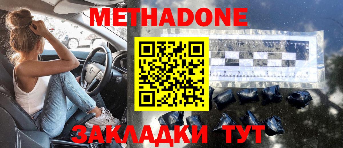 Метадон кристалл  Вход с VPN  Челябинск 
