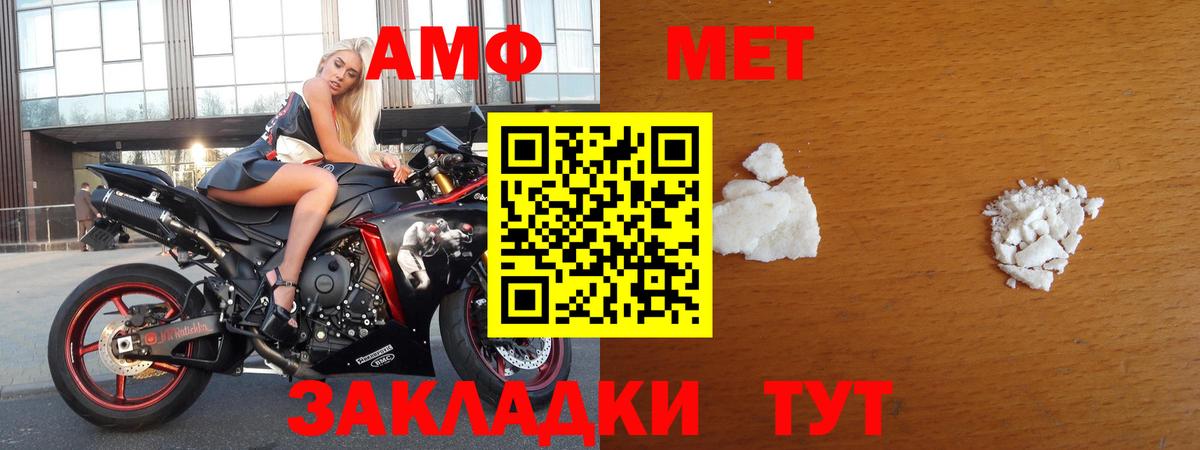 МЕТАМФЕТАМИН Methamphetamine Челябинск