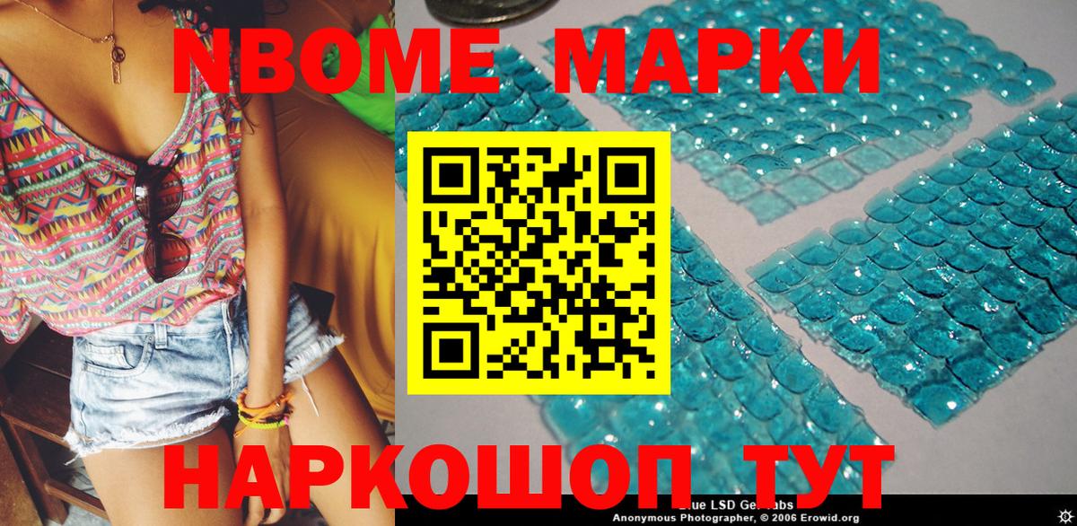 купить наркотики сайты  Наркотические марки 1,5мг  Вход с VPN  Челябинск  Наркотические марки 1,5мг 