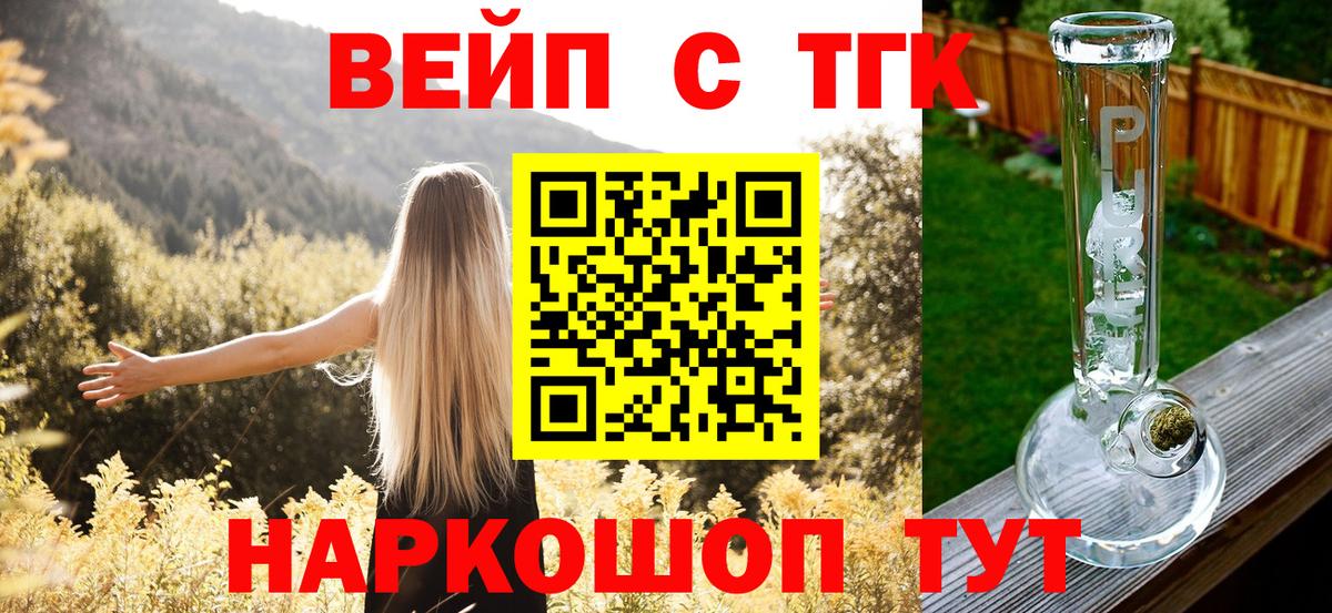 Дистиллят ТГК вейп  Вход с VPN  Челябинск  ТГК жижа 