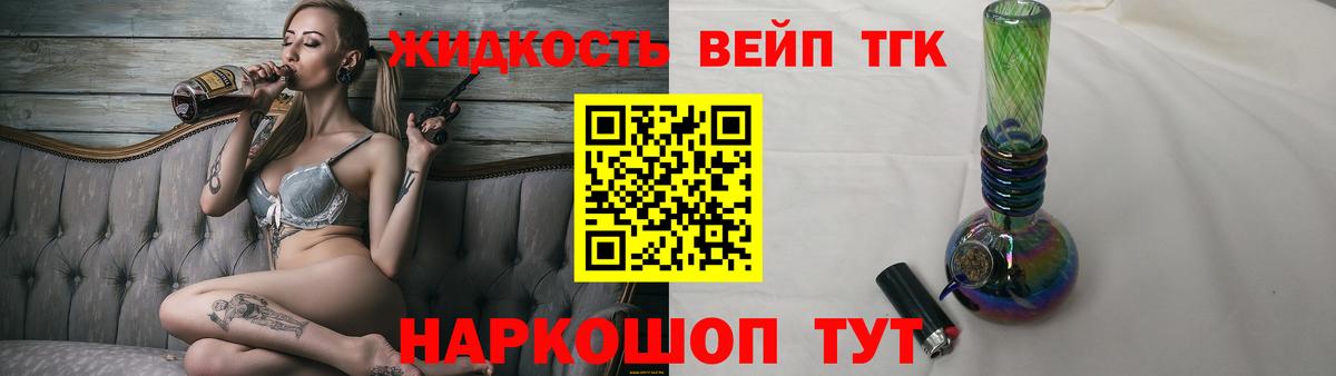 ТГК Wax Челябинск